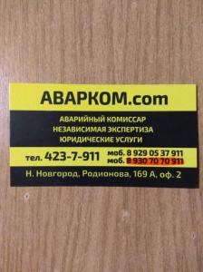 Фотография Аварком.com 2