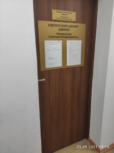 Фотография Адвокат Новожилова С.В. 1