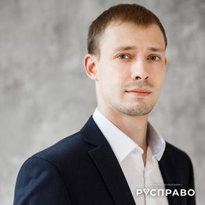 Фотография РусПраво 3