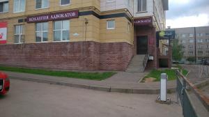 Фотография Нижегородский адвокат 4