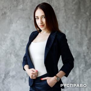 Фотография РусПраво 3