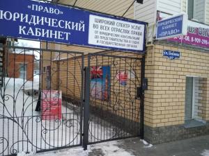 Фотография Право 0