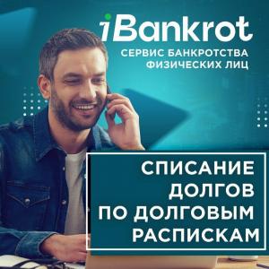 Фотография iBankrot 1