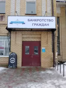 Фотография Бизнес-Юрист 5