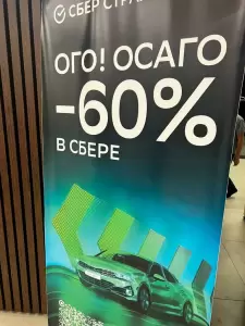 Фотография Партнер 2