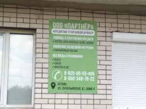 Фотография Партнер 5