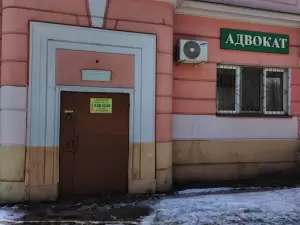 Фотография Адвокатский кабинет Рябова В.А. 0