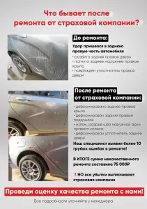 Фотография Центр независимой экспертизы авто 2