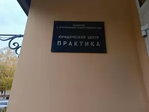 Фотография Практика 0