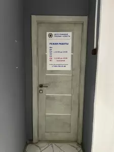 Фотография Центр Правовой Помощи 3