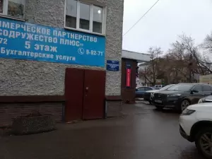 Фотография Кабинет юриста 2