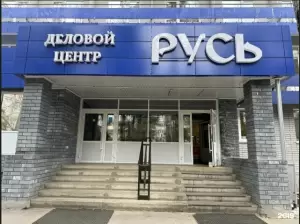 Фотография Стоп Займ 4