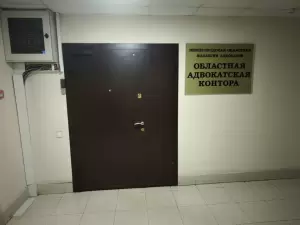 Фотография Адвокатский кабинет Борисова В.Д. 5