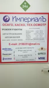 Фотография Империалъ 0