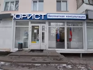 Фотография Центр Юридической Защиты 2
