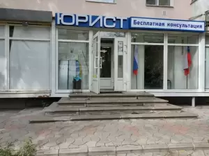 Фотография Центр Юридической Защиты 1