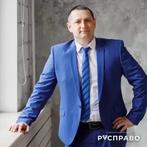 Фотография РусПраво 0
