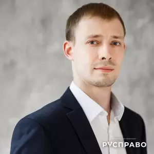 Фотография РусПраво 3