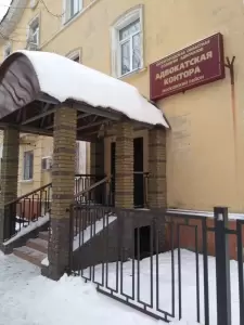 Фотография Адвокатская контора Московского района 0