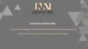 Фотография Медиа-НН 1