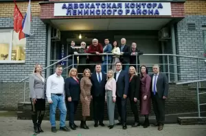 Фотография Адвокатская контора Ленинского района 1