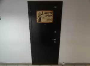 Фотография Центр Правовой Помощи Сергея Чекмарева 4