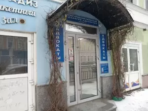 Фотография Адвокатская контора Канавинского района 2
