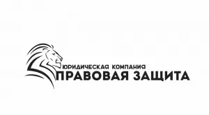 Фотография Правовая Защита 5