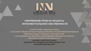 Фотография Медиа-НН 4