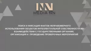 Фотография Медиа-НН 3