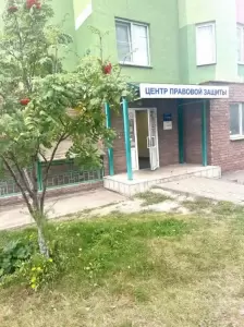 Фотография Центр правовой защиты и консультирования 5