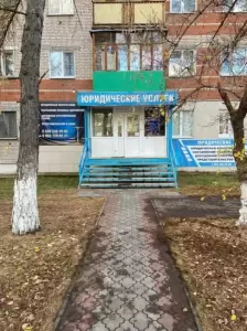 Фотография Юридическая компания 0